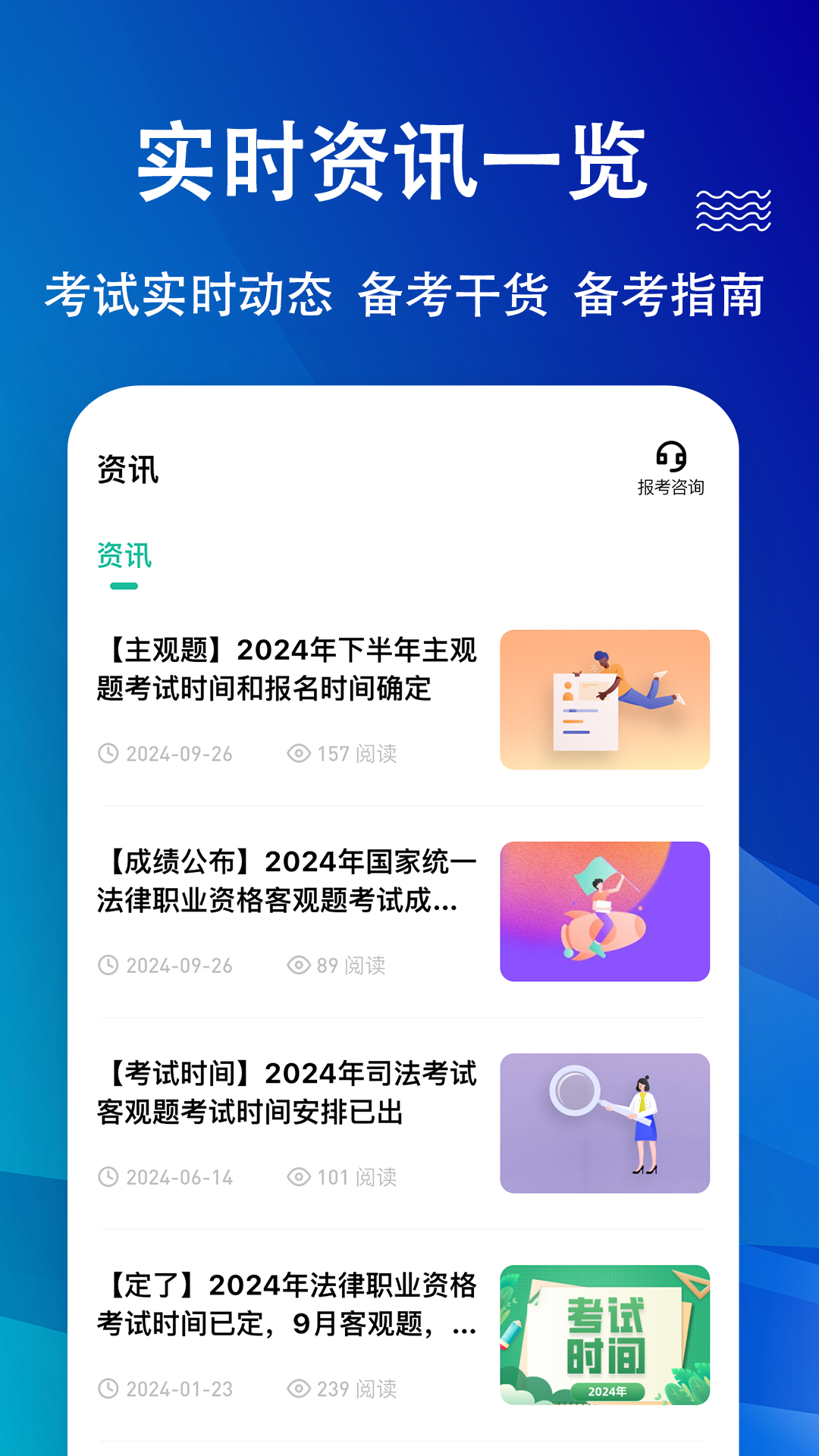 精彩截图-法考练题狗2025官方新版