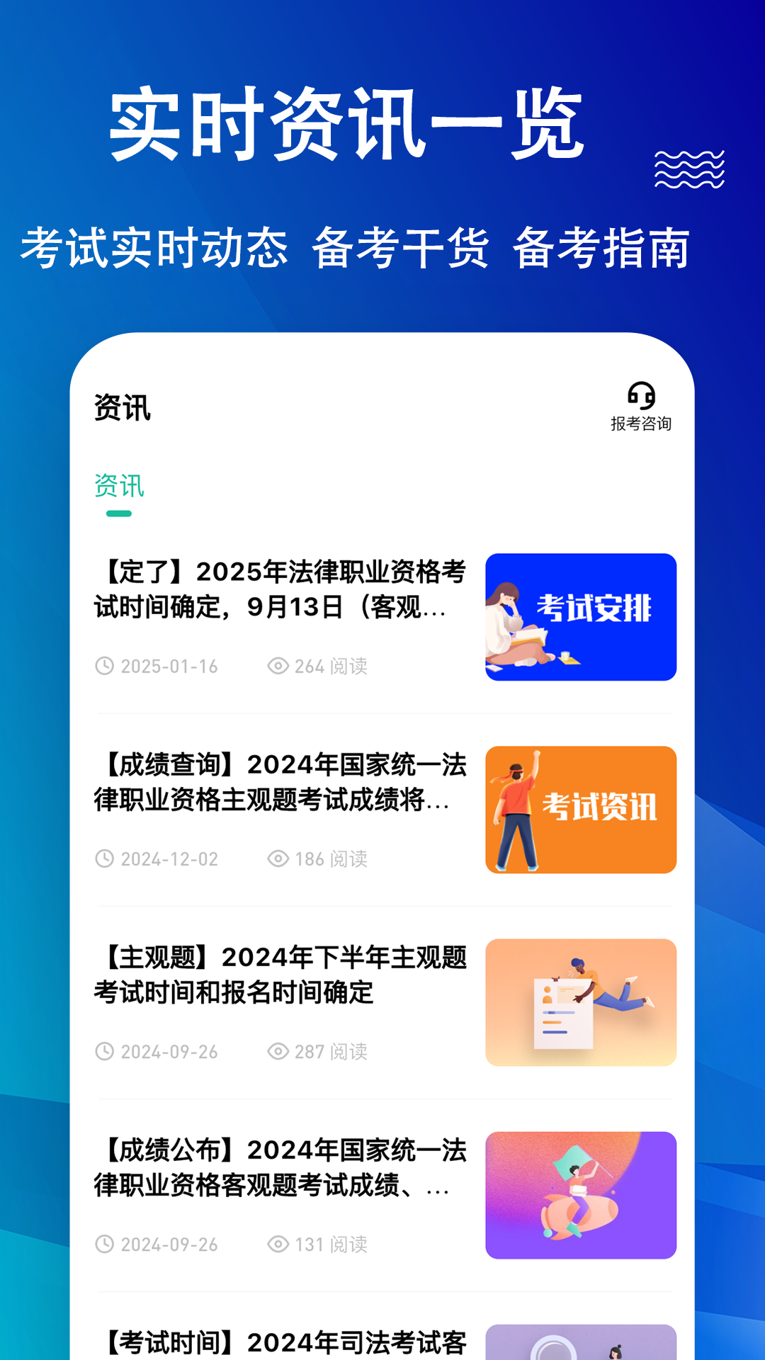 精彩截图-法考练题狗2026官方新版