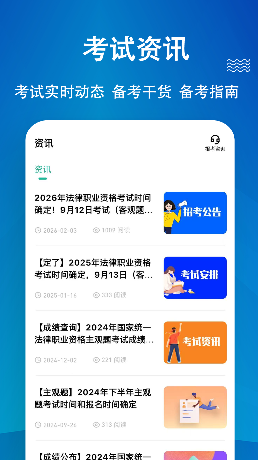 精彩截图-法考练题狗2026官方新版