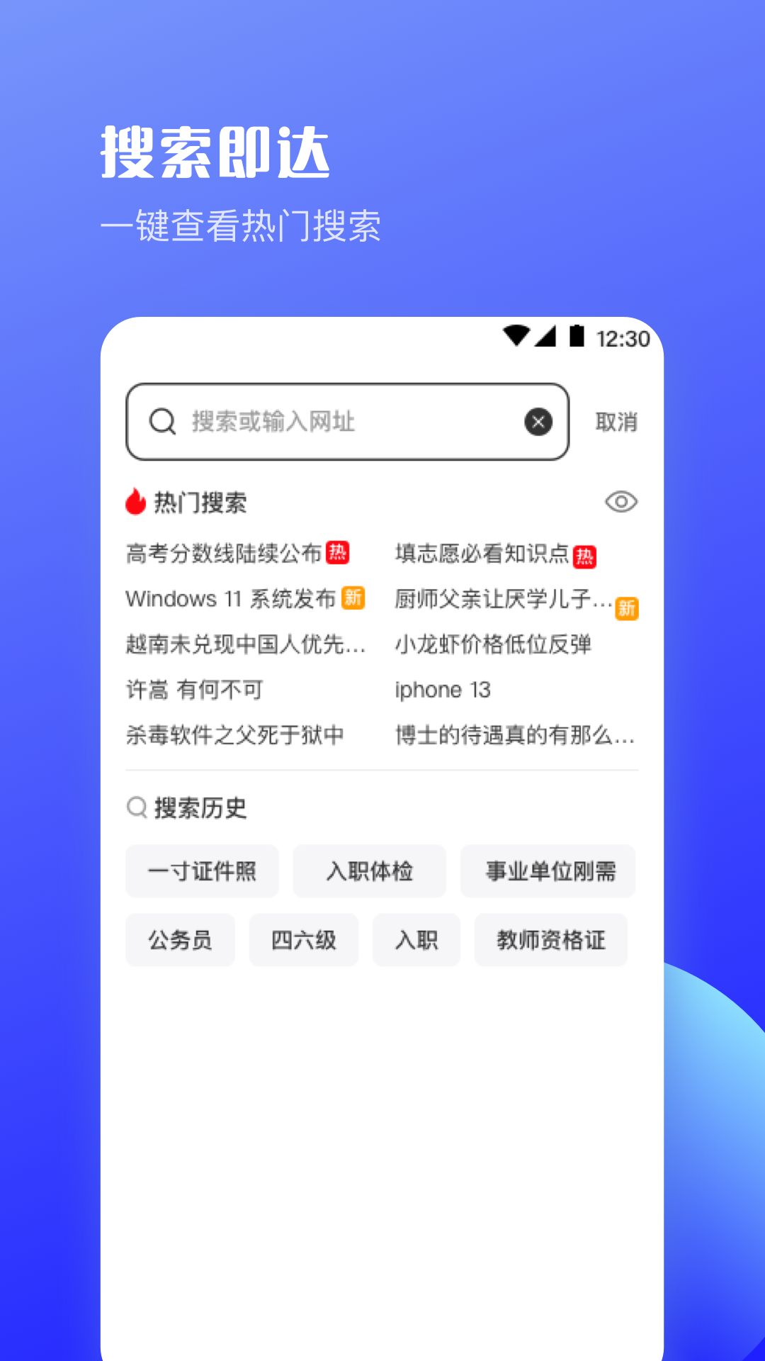 迷你浏览器安卓版高清截图
