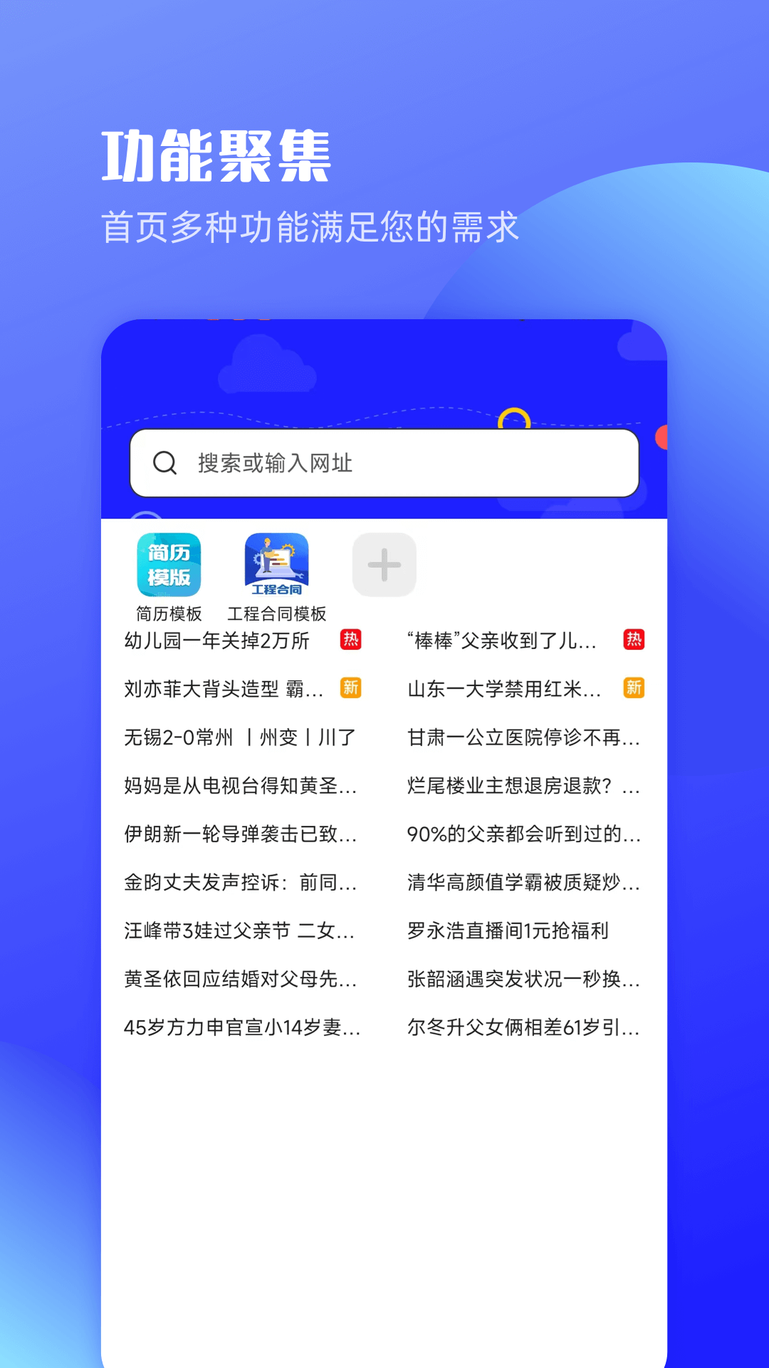 迷你浏览器安卓版高清截图