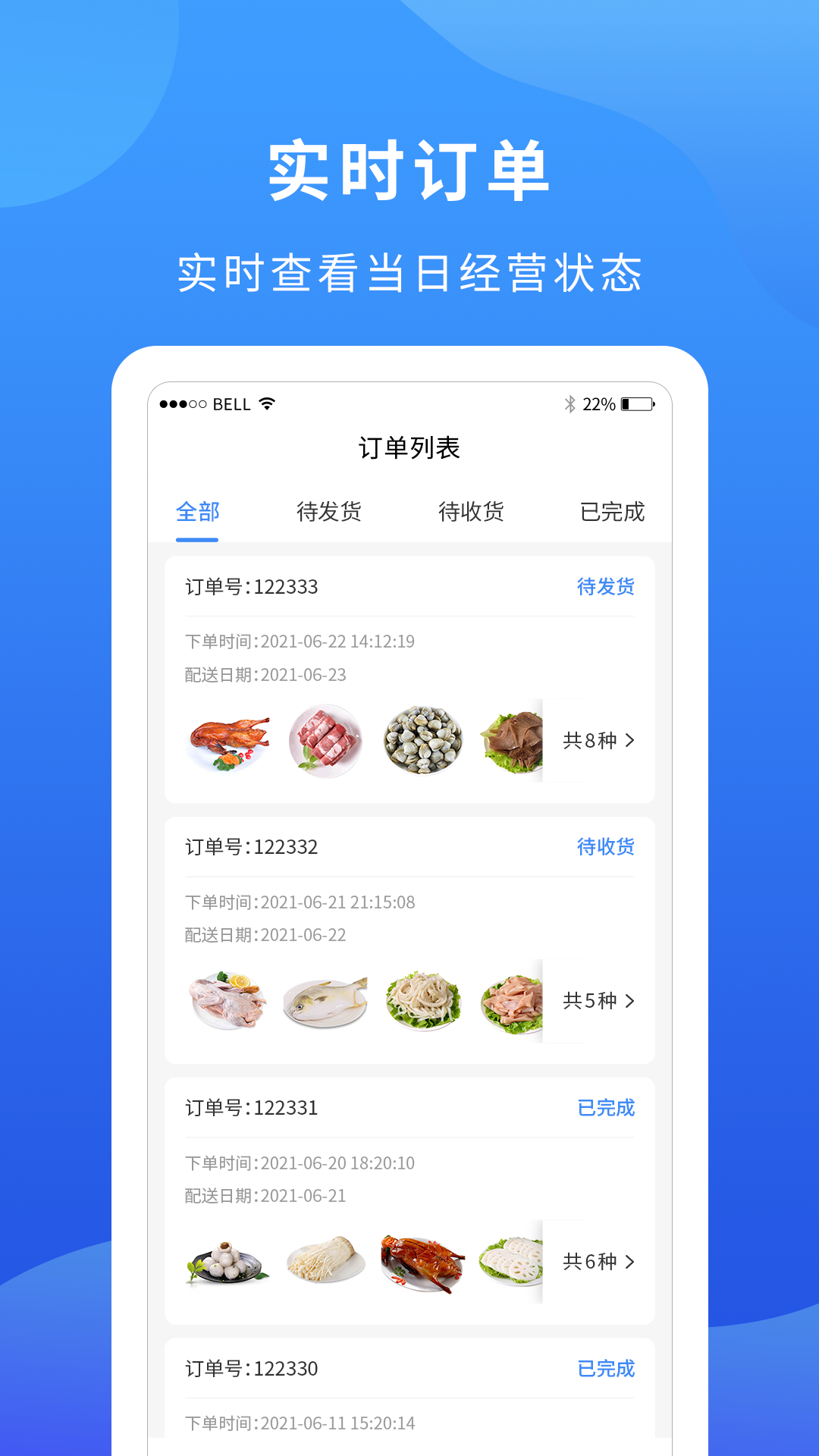 精彩截图-掌厨商家2026官方新版