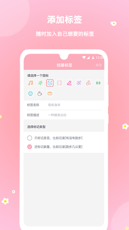 暖暖经期 截图 2