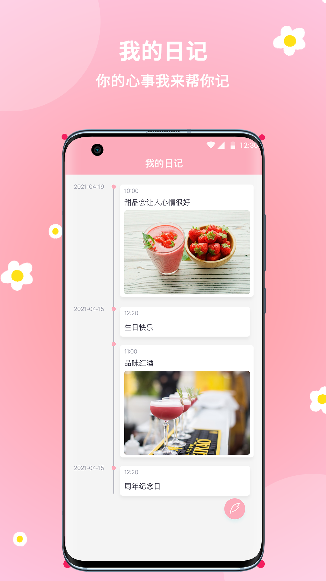 精彩截图-暖暖经期2026官方新版
