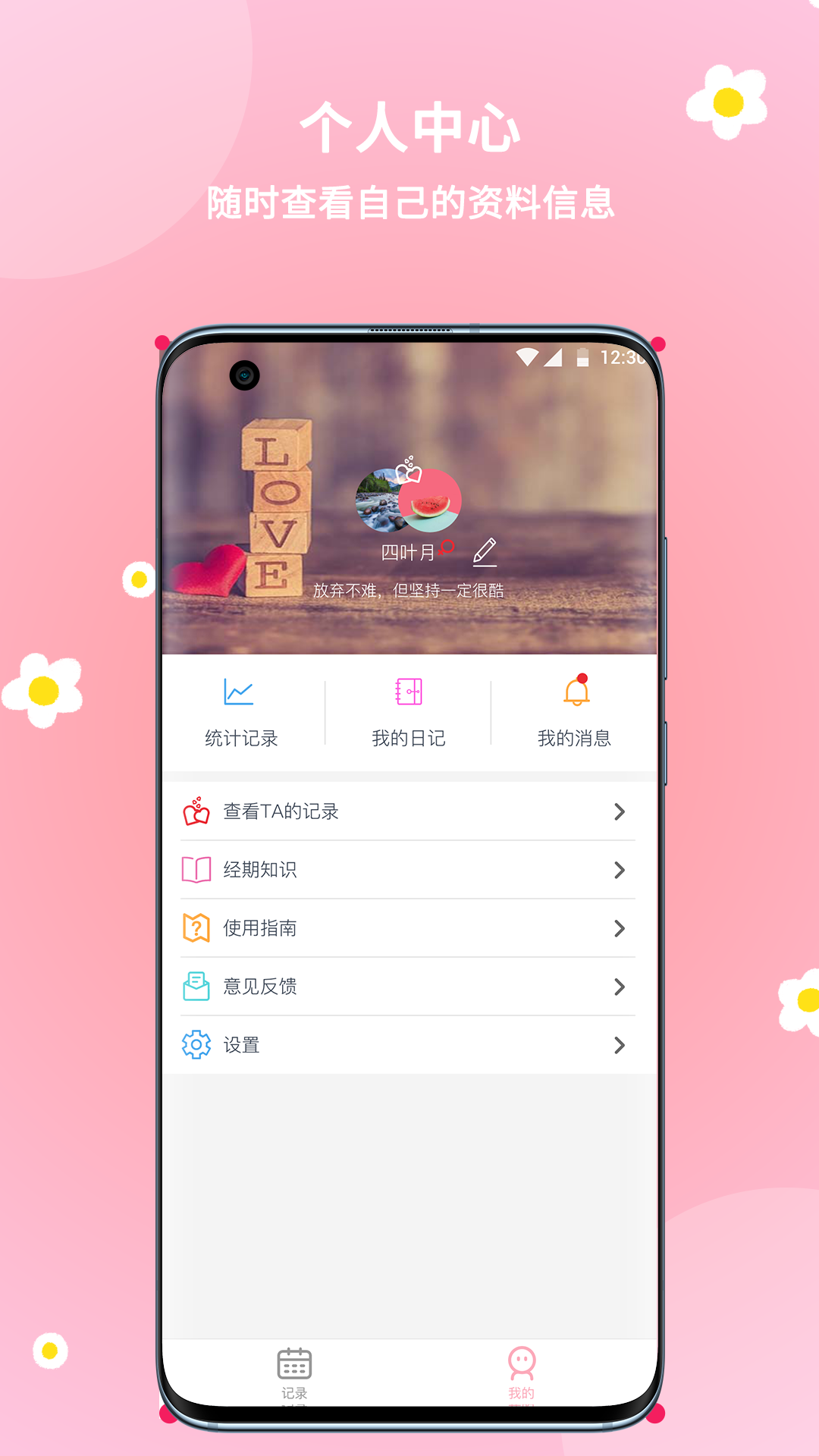 精彩截图-暖暖经期2026官方新版