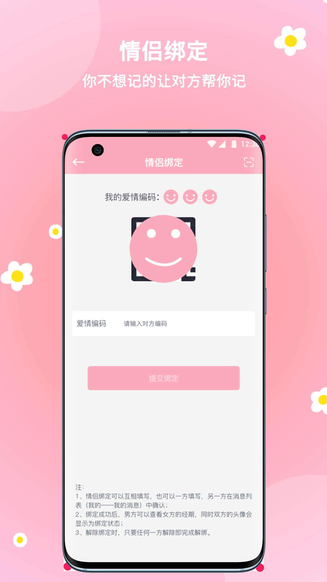 精彩截图-暖暖经期2026官方新版