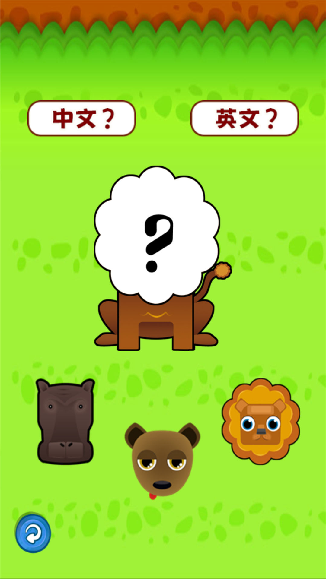 精彩截图-快乐宝贝学动物2026官方新版