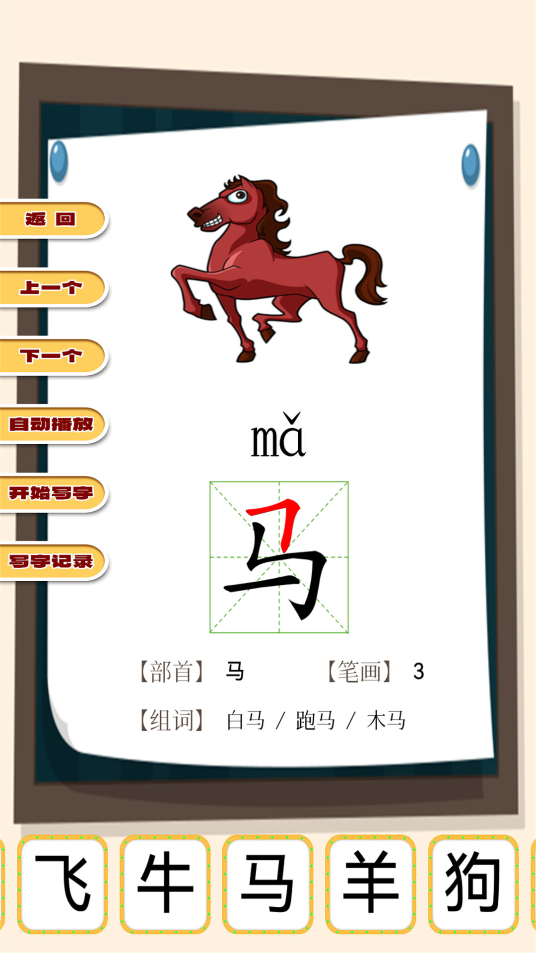 精彩截图-快乐宝贝学动物2026官方新版