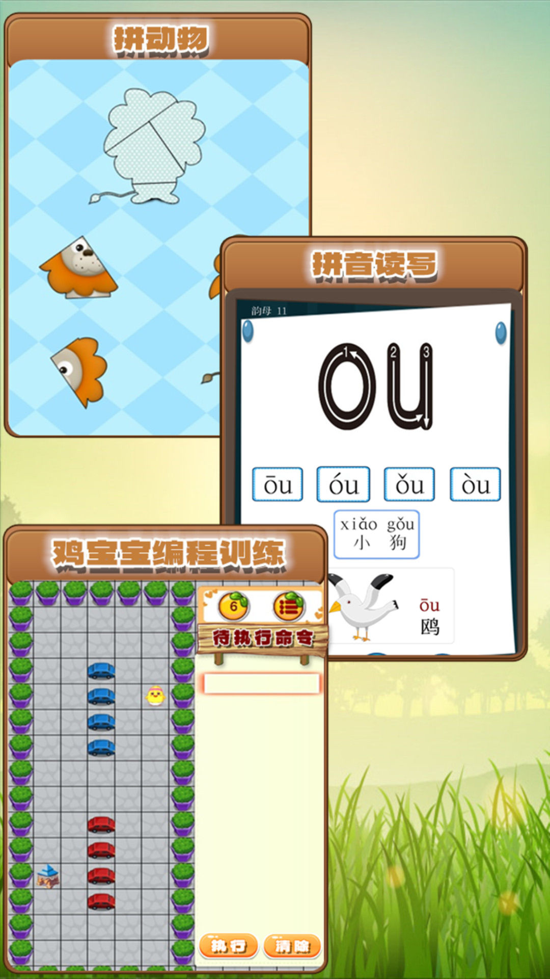 精彩截图-快乐宝贝学动物2026官方新版