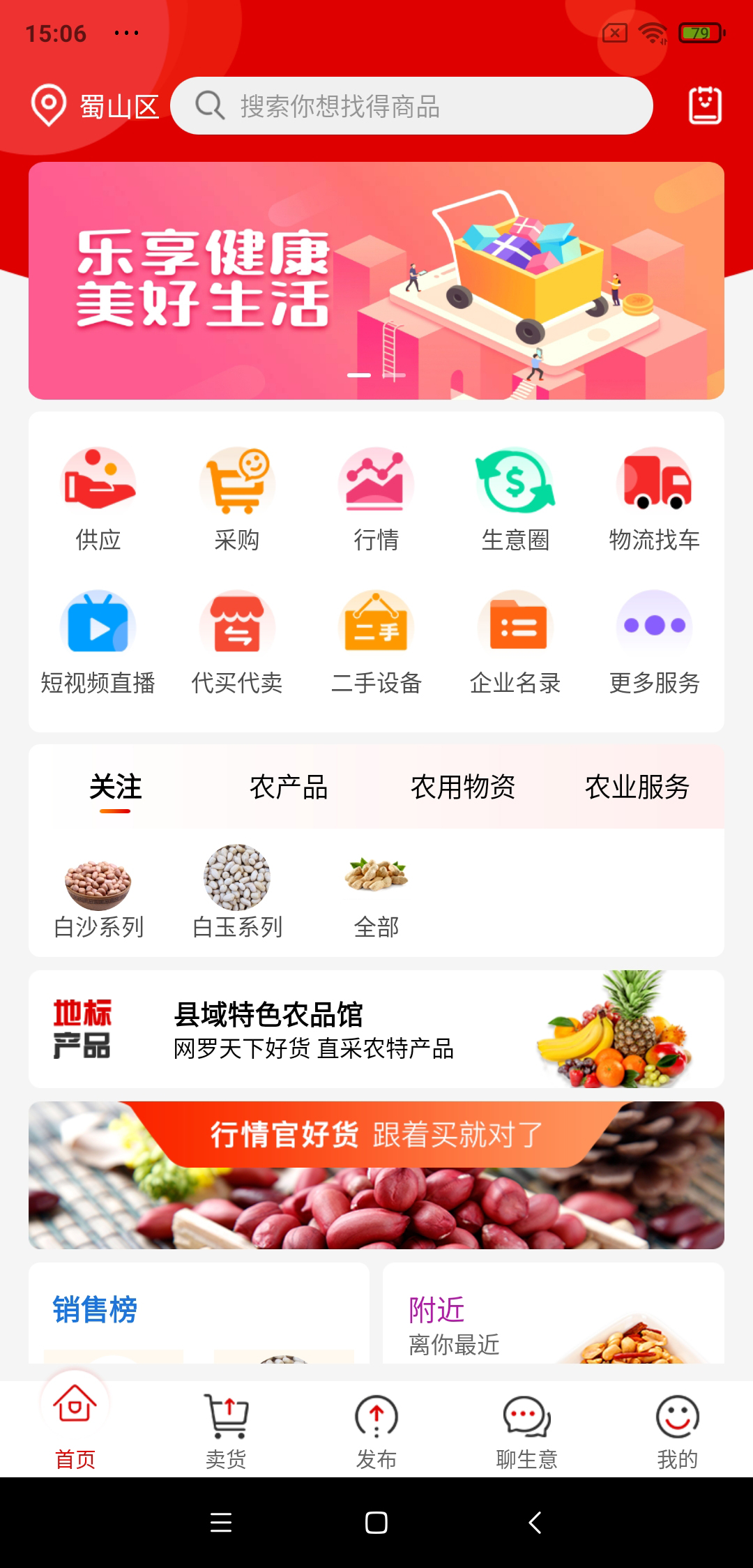 精彩截图-易花生2026官方新版