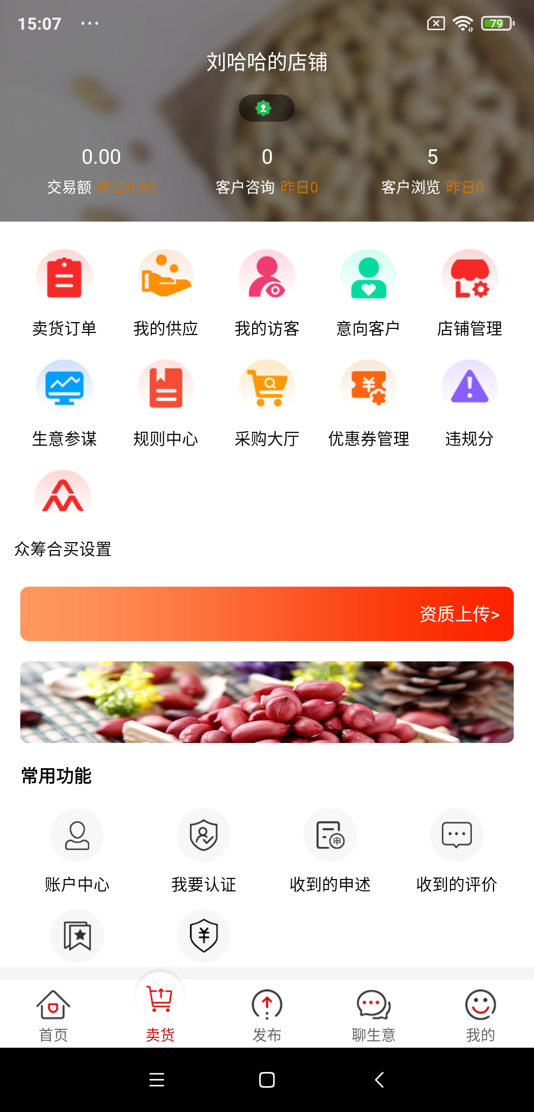 精彩截图-易花生2026官方新版