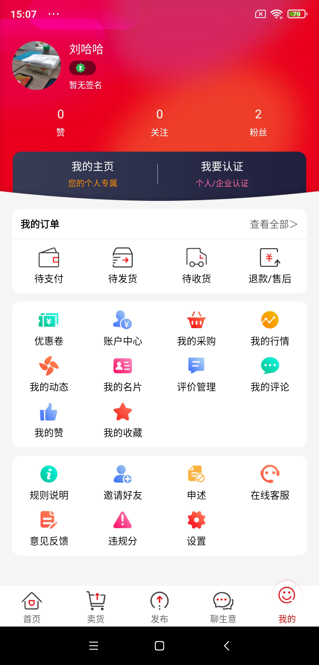 精彩截图-易花生2026官方新版