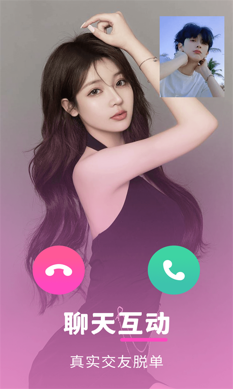 精彩截图-趣陌生交友附近约会2026官方新版