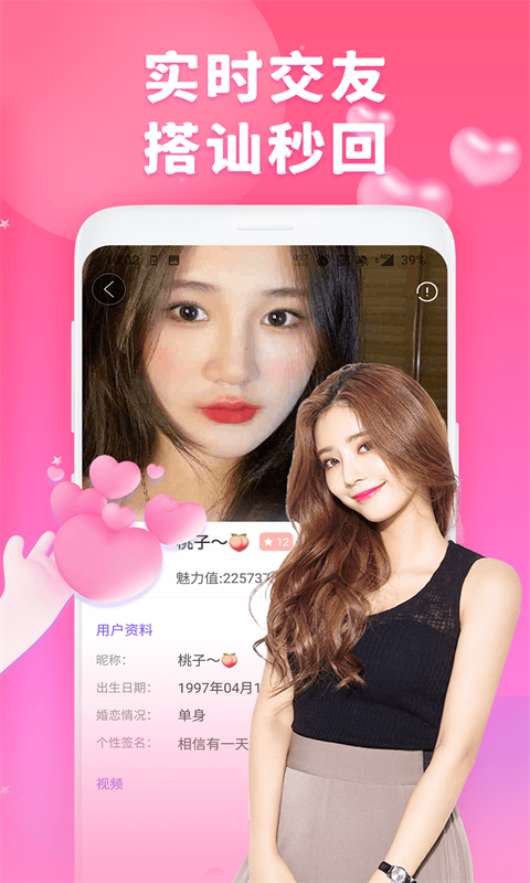 精彩截图-趣陌生交友附近约会2026官方新版