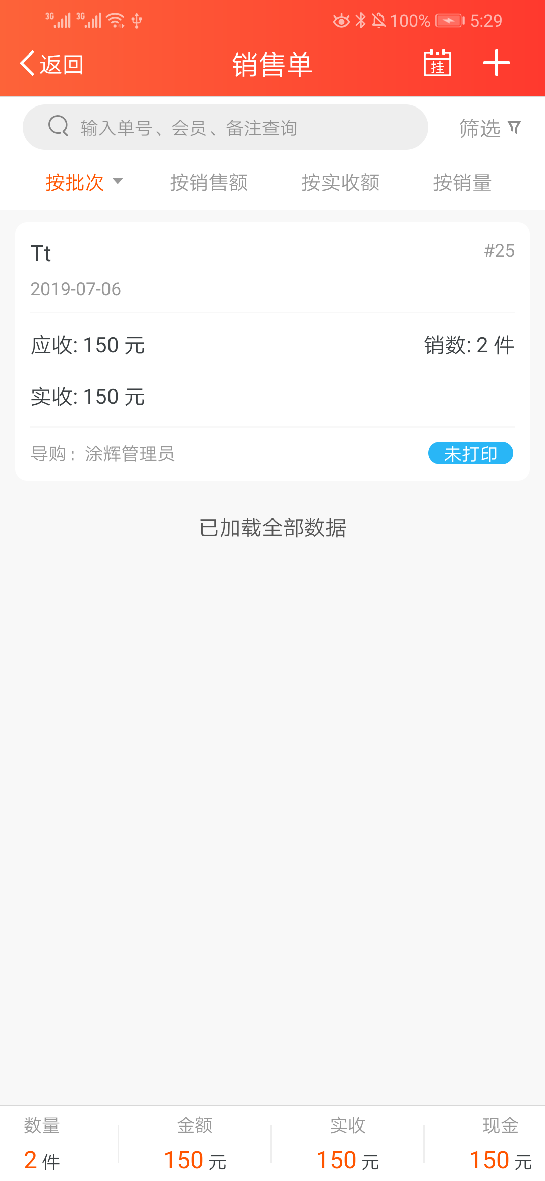 精彩截图-商陆花连锁日记2026官方新版