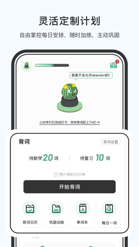 精彩截图-小词猫2026官方新版