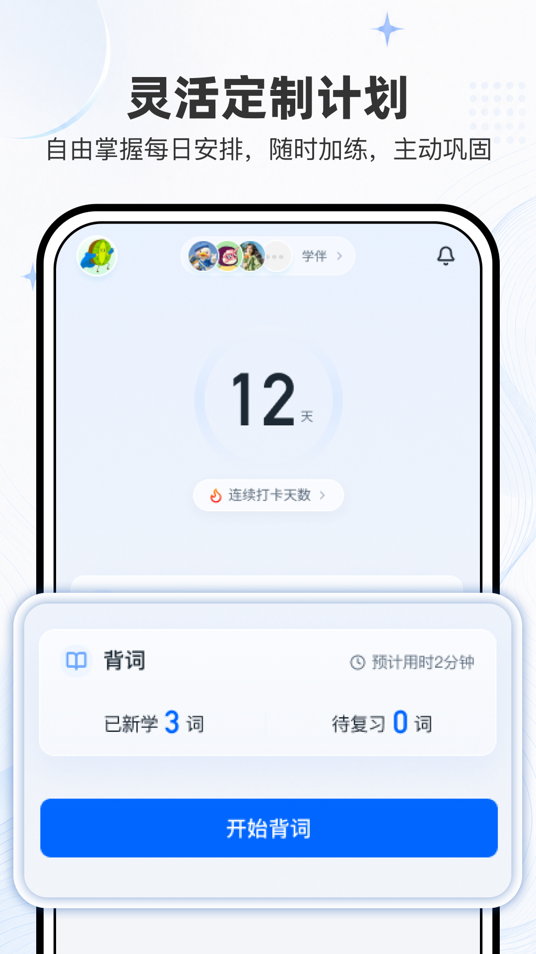 精彩截图-小词猫2026官方新版