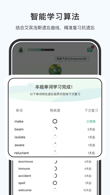 精彩截图-小词猫2026官方新版