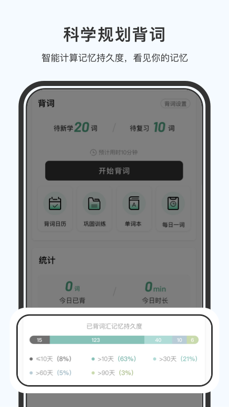 精彩截图-小词猫2026官方新版