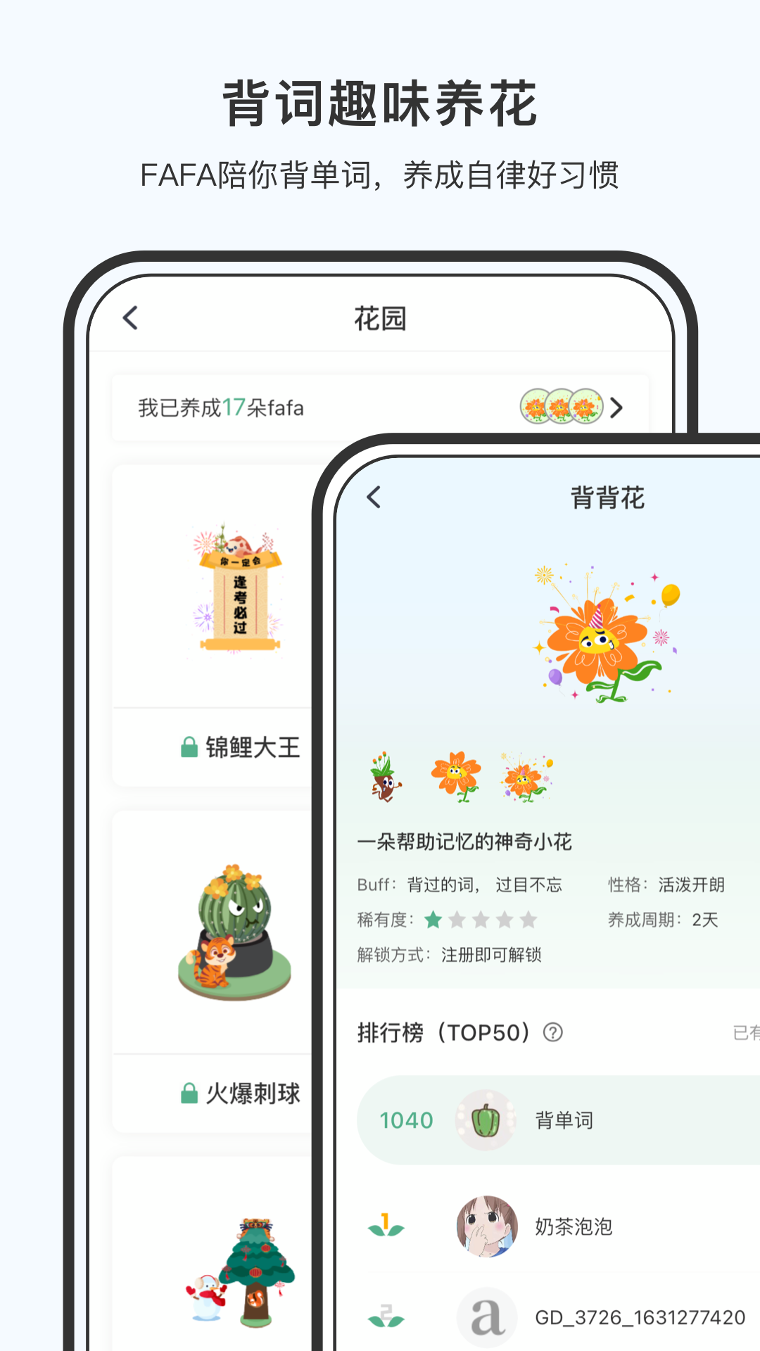 精彩截图-小吉背单词2026官方新版