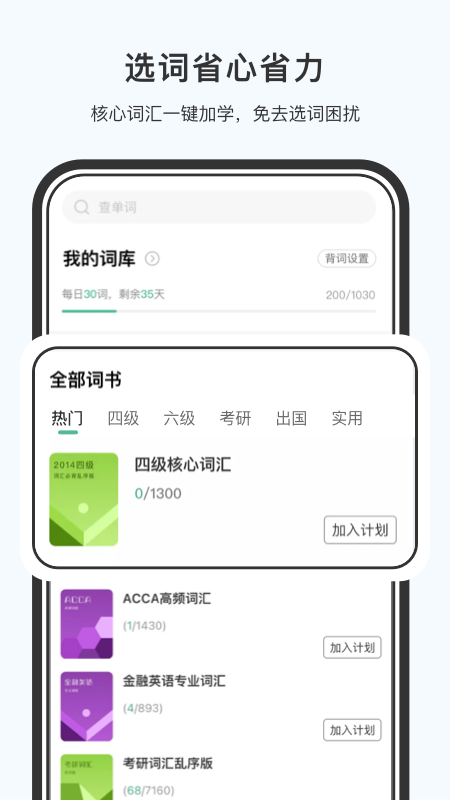 精彩截图-小词猫2026官方新版