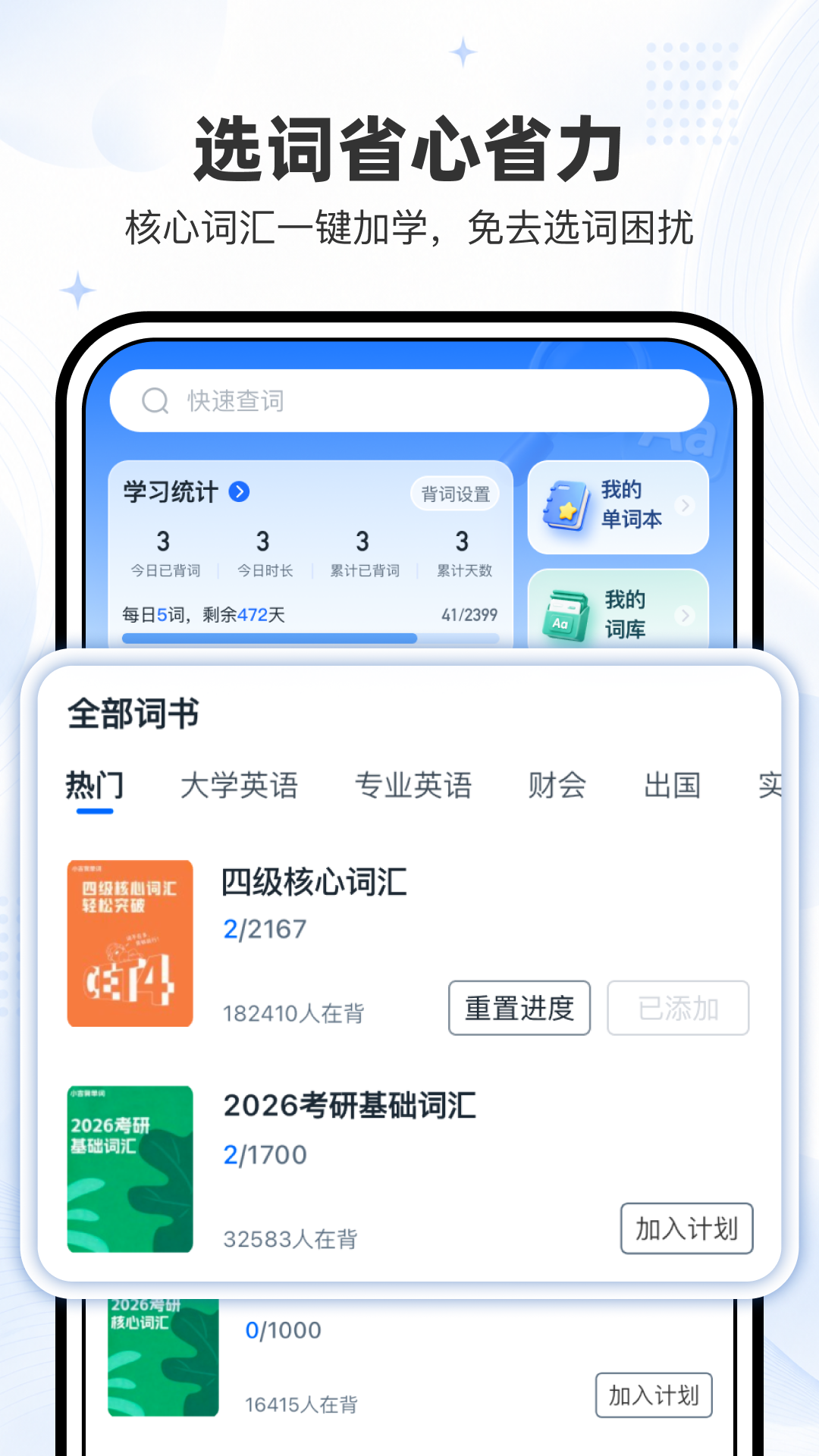精彩截图-小词猫2026官方新版
