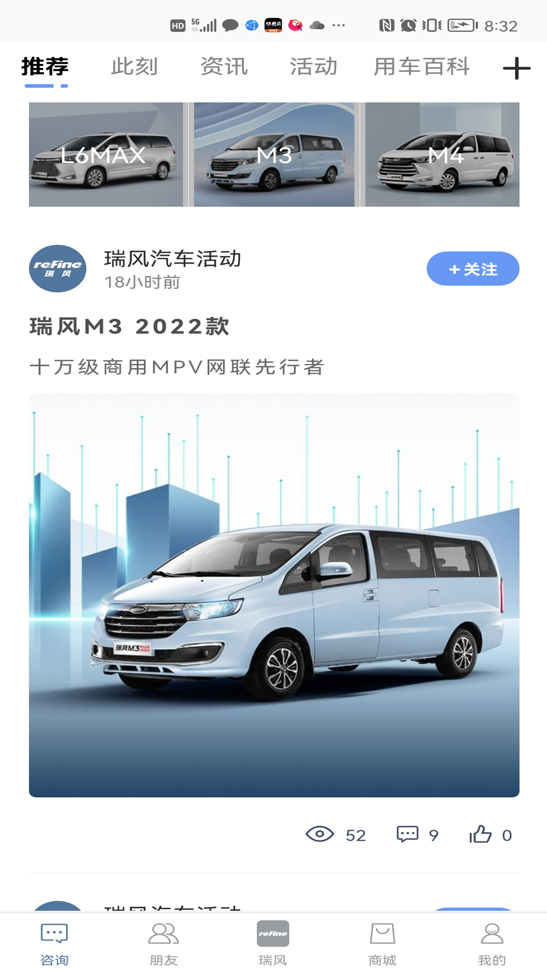 瑞风汽车 截图 1