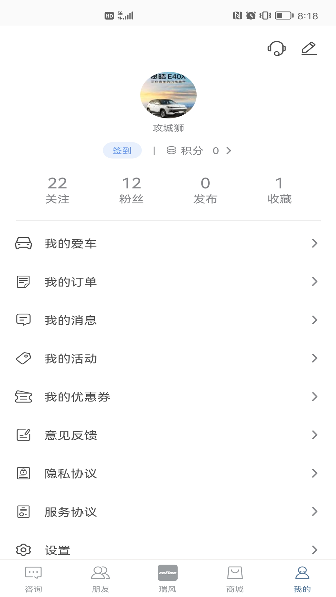 精彩截图-瑞风汽车2025官方新版