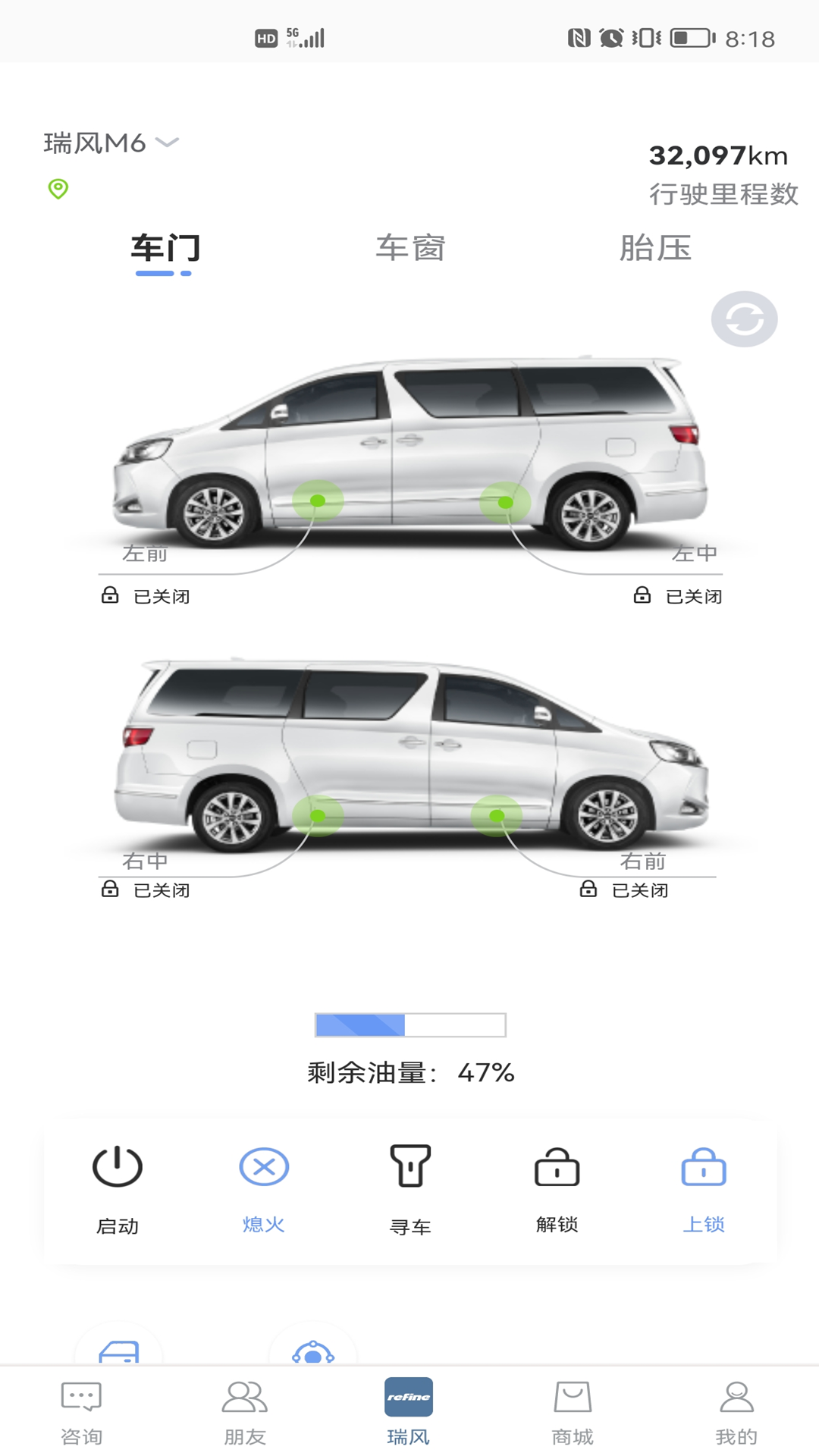 精彩截图-瑞风汽车2025官方新版