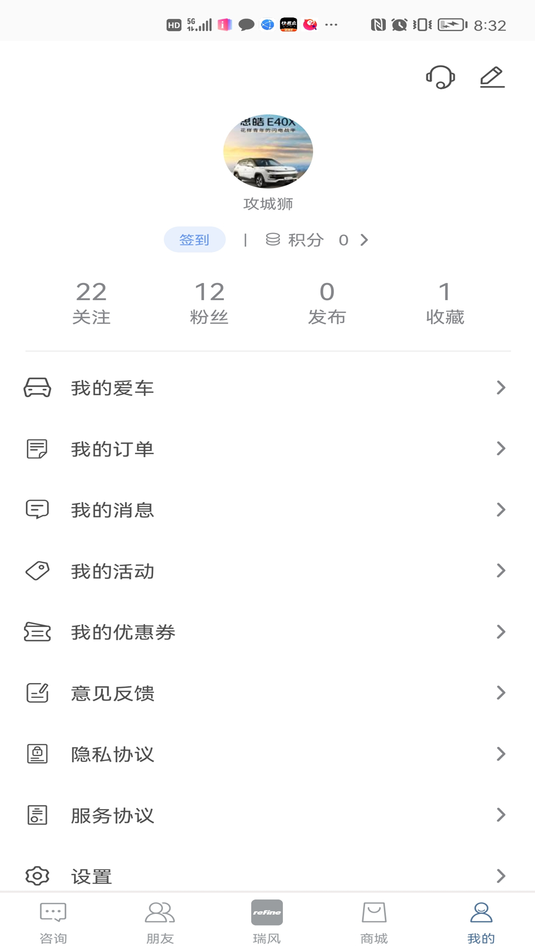 瑞风汽车 截图 4