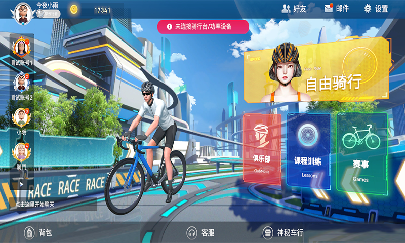 精彩截图-骑鬥2025官方新版