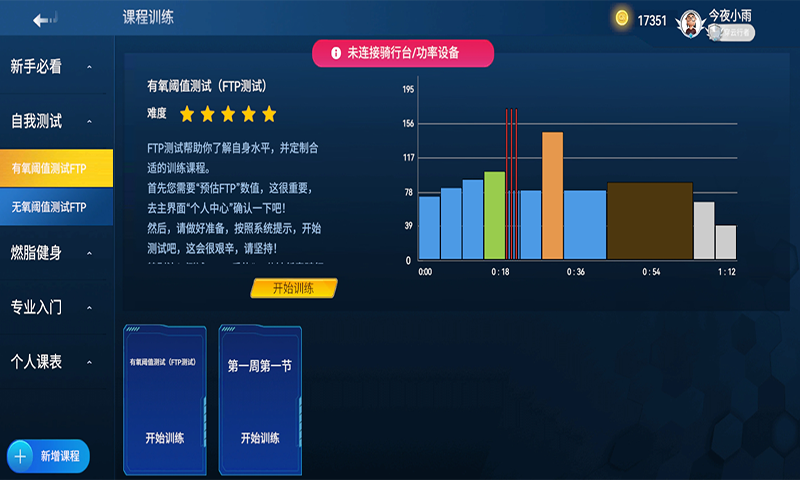 精彩截图-骑鬥2025官方新版