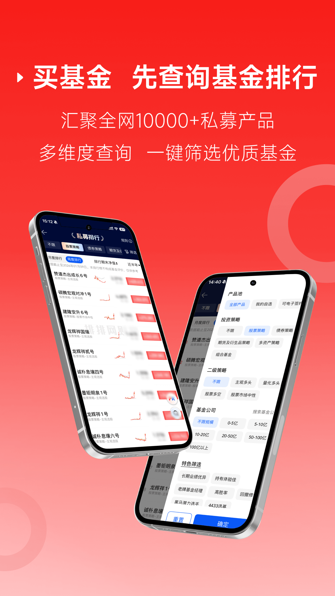 精彩截图-排排网财富2026官方新版