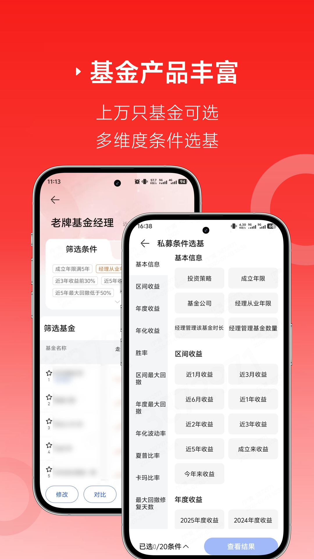 精彩截图-排排网财富2026官方新版