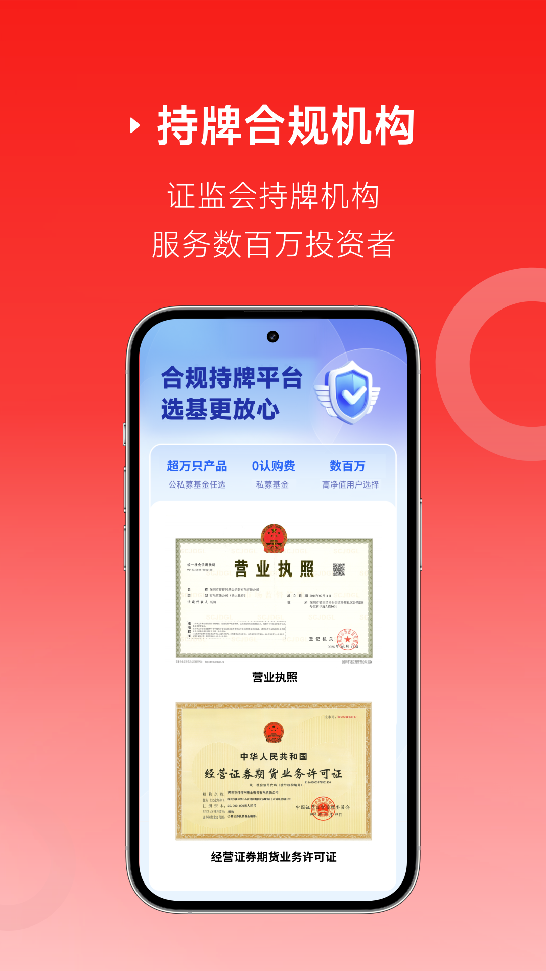 精彩截图-排排网财富2026官方新版