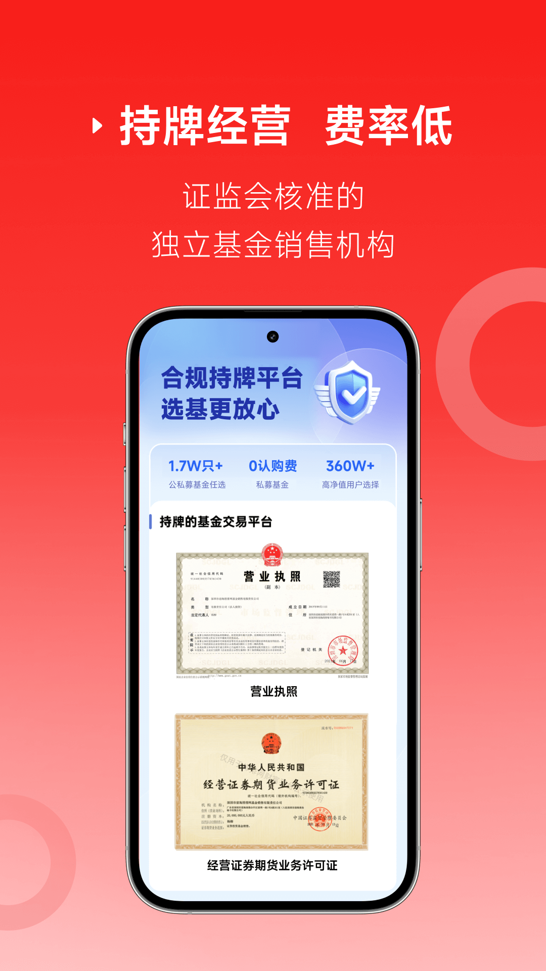 精彩截图-排排网财富2026官方新版