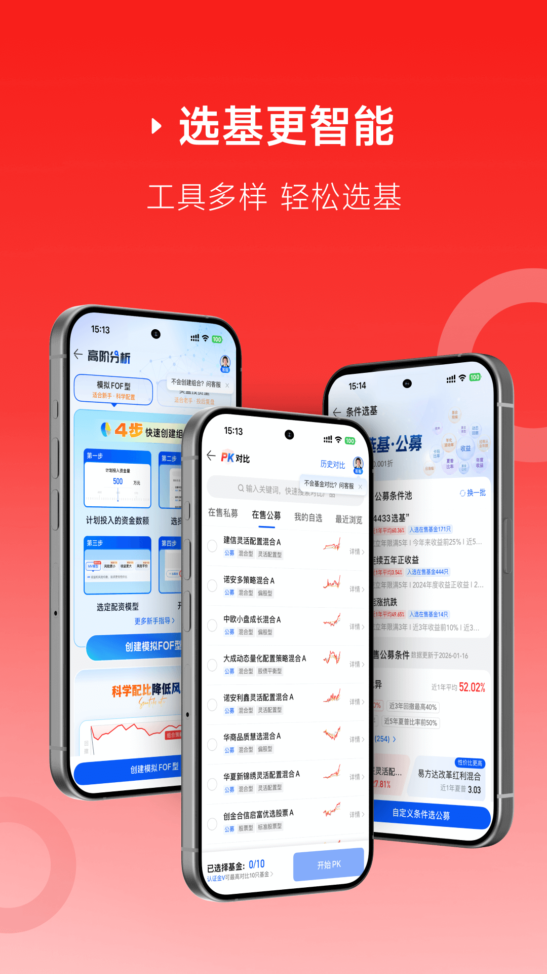 精彩截图-排排网财富2026官方新版