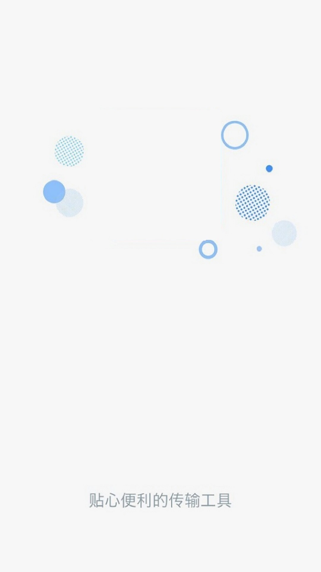 精彩截图-换机克隆2026官方新版