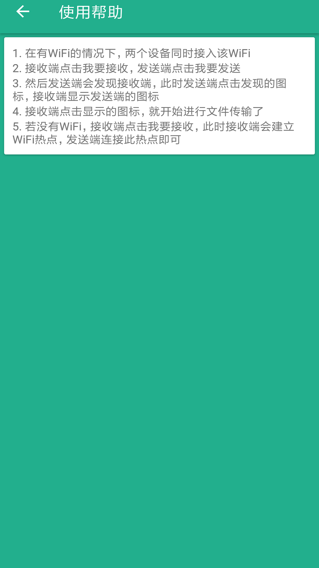 精彩截图-换机克隆2026官方新版