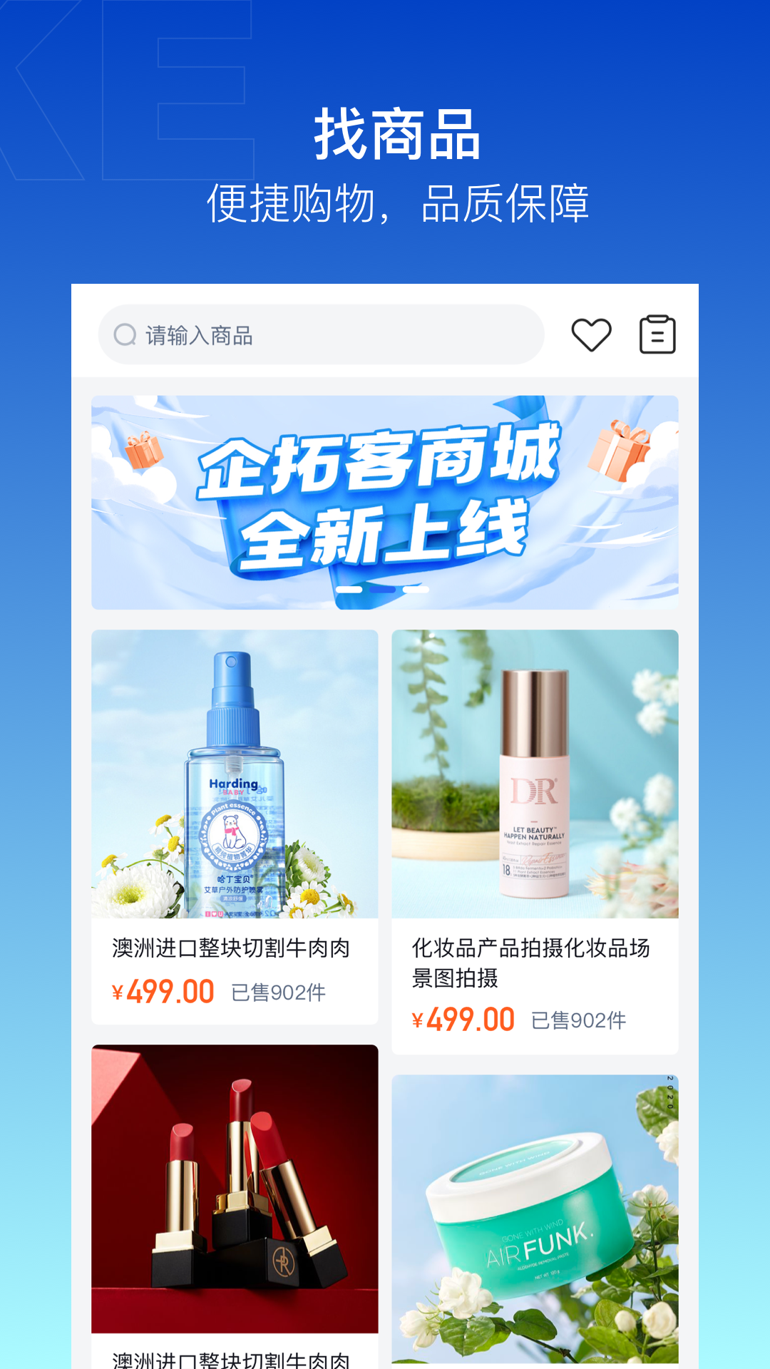 精彩截图-企拓客2025官方新版