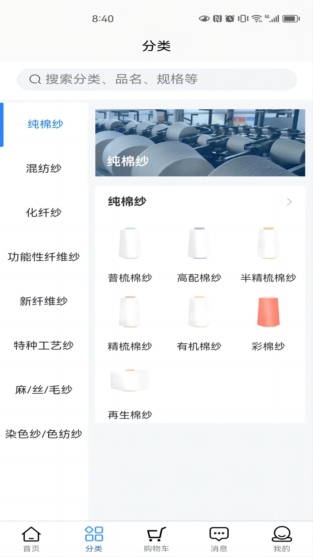精彩截图-云纱网2025官方新版