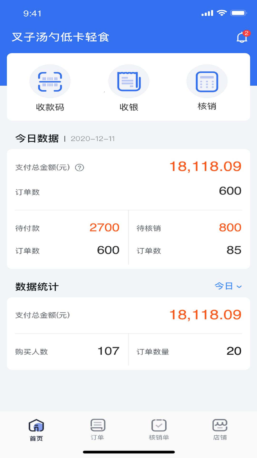 新昌本地宝商家端 截图 1
