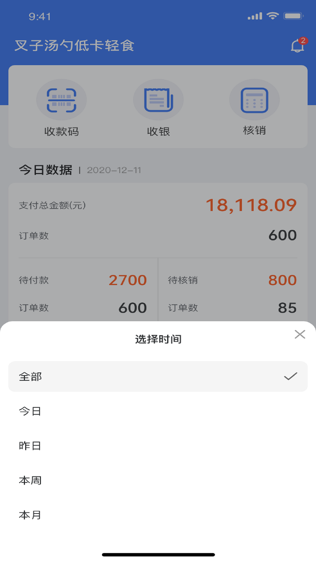 新昌本地宝商家端 截图 2
