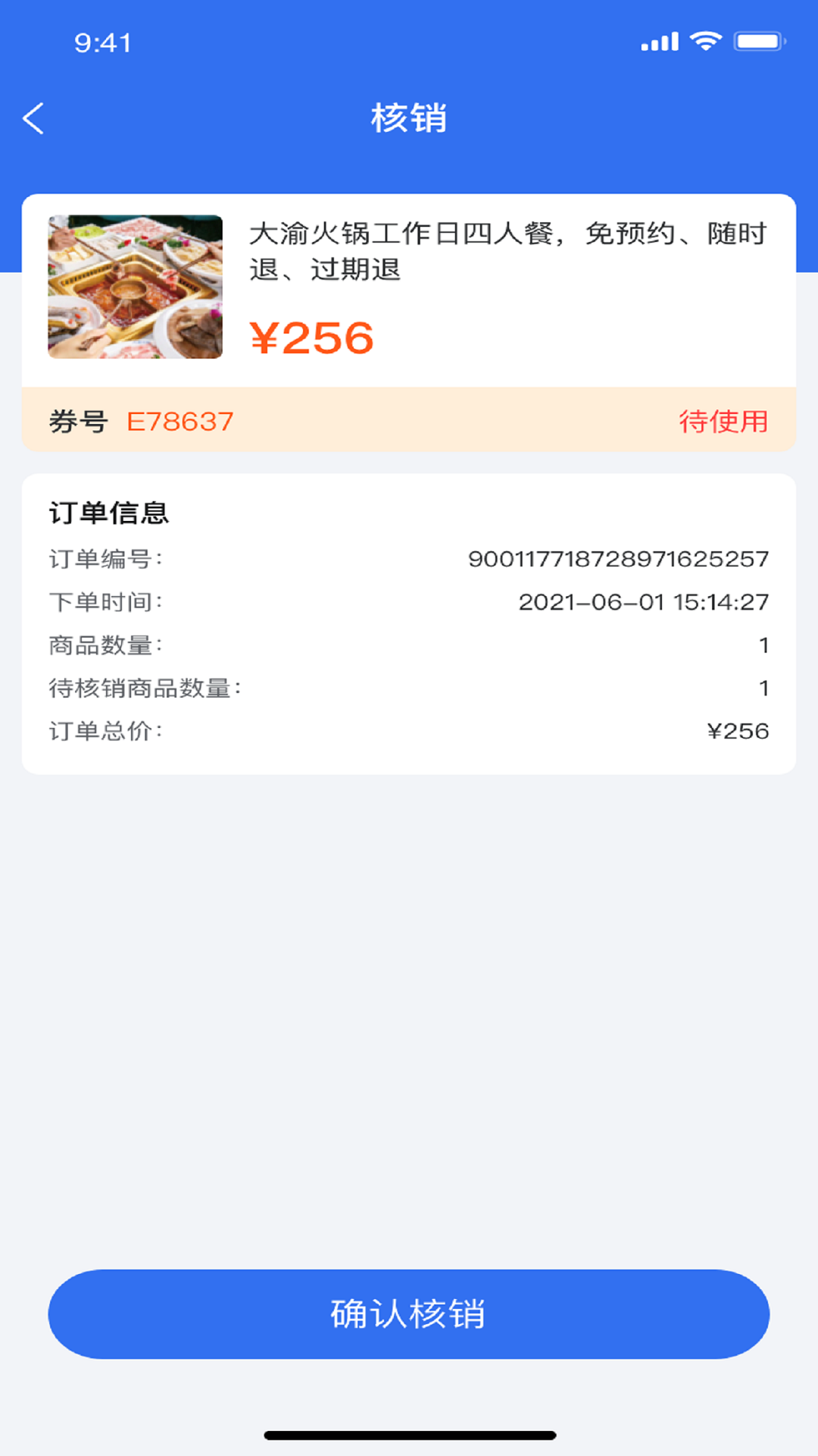 新昌本地宝商家端app-官方正版软件2026最新版本免费下载-应用宝官网