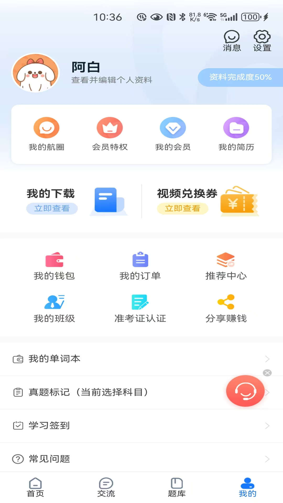精彩截图-船员易综合服务平台2026官方新版