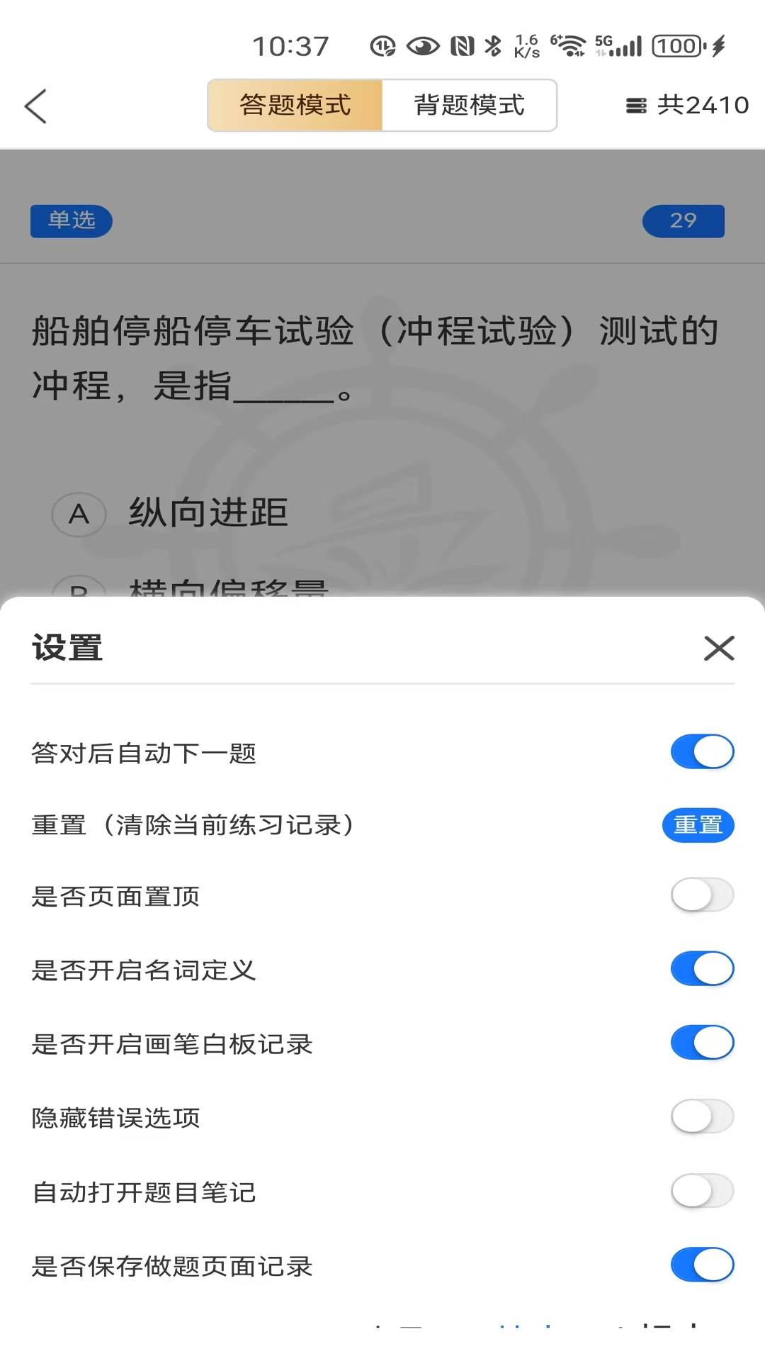 精彩截图-船员易综合服务平台2026官方新版