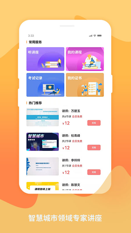 精彩截图-标准查2026官方新版