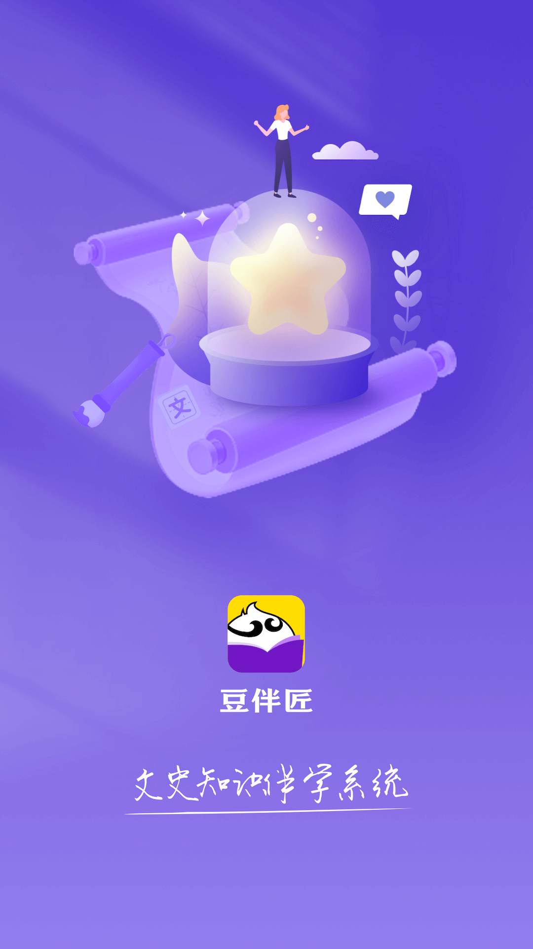 豆伴匠 截图 1