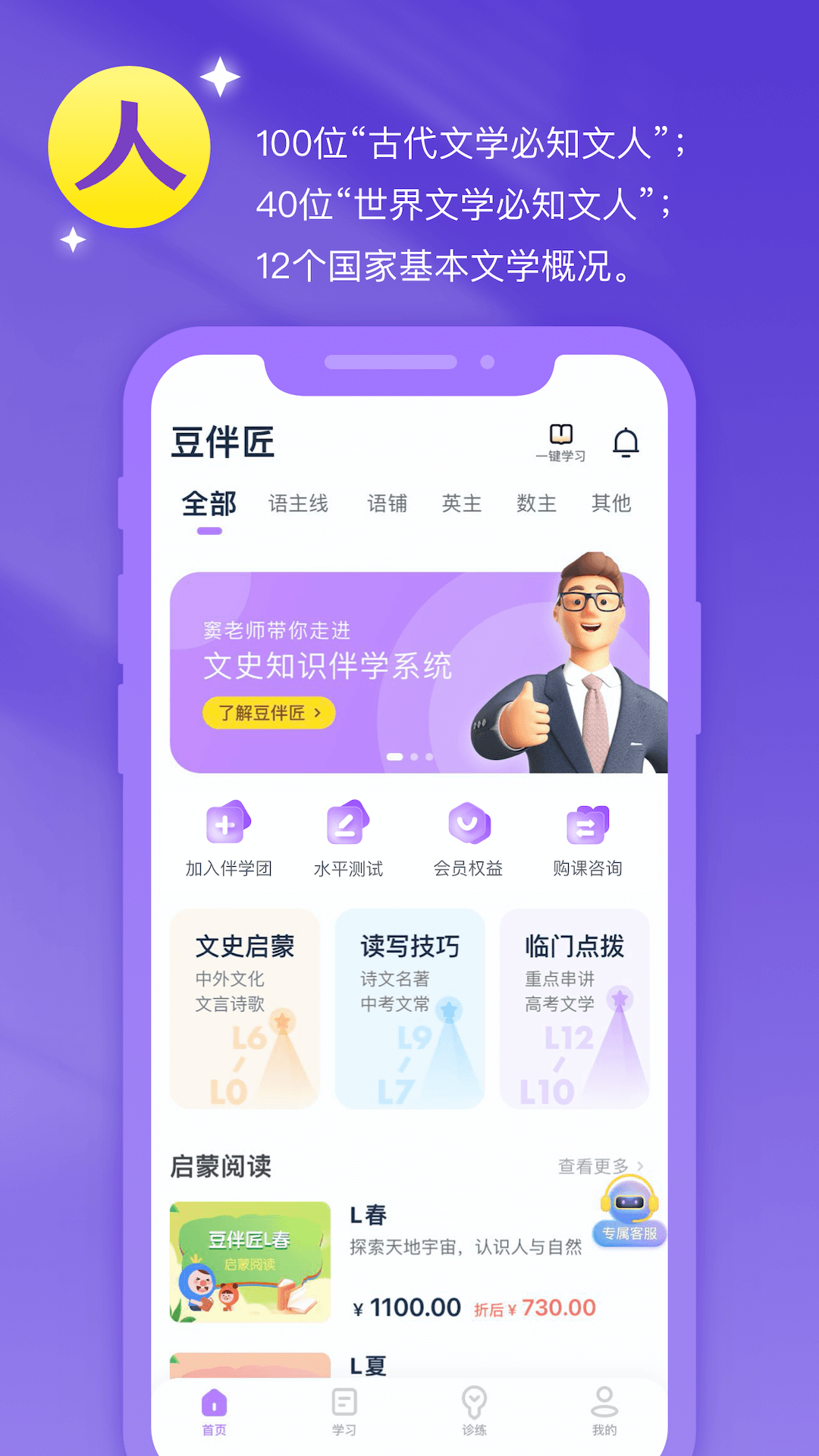 精彩截图-豆伴匠2026官方新版