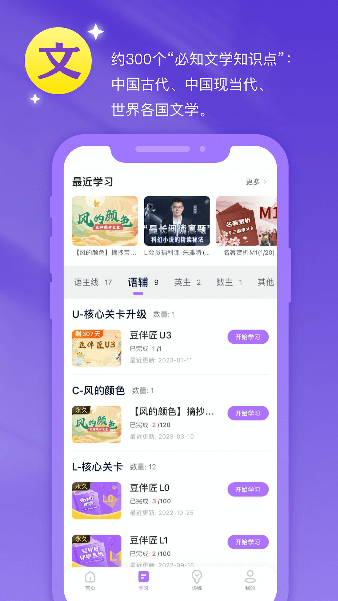 精彩截图-豆伴匠2026官方新版